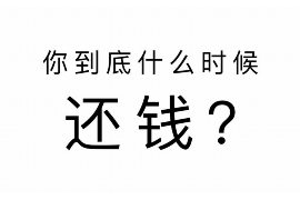 广水如何避免债务纠纷？专业追讨公司教您应对之策